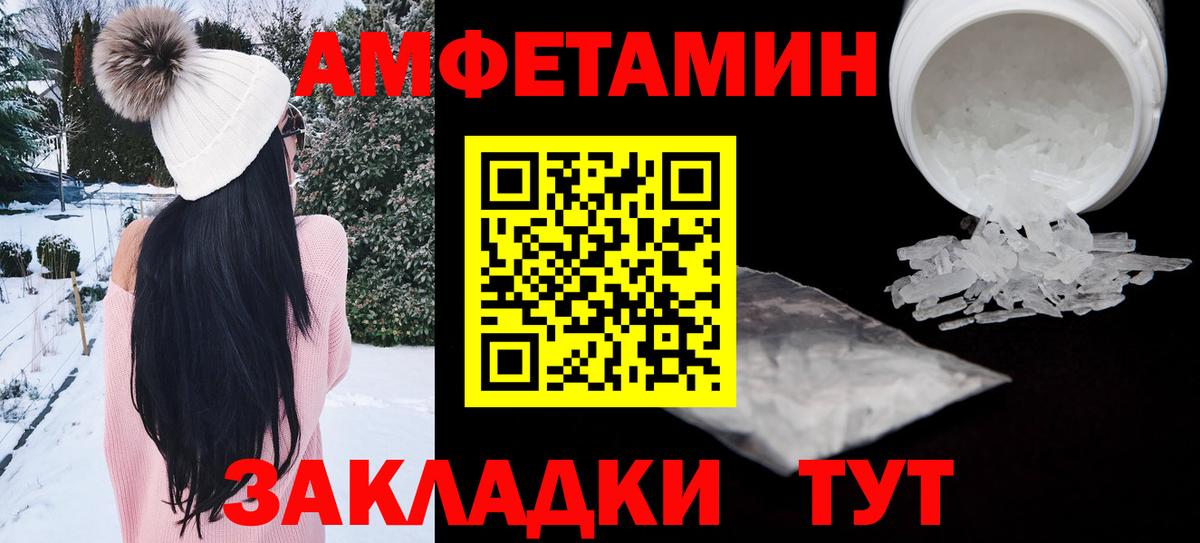 АМФ Розовый  АМФ  Amphetamine  Вход с VPN  Сухой Лог 