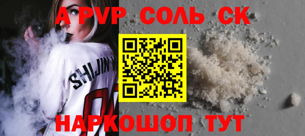 Alfa_PVP  Вход с VPN  Alpha-PVP Соль  Сухой Лог  Alpha PVP VHQ 
