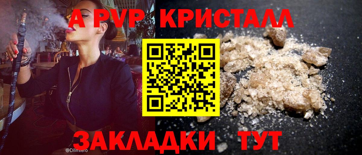 А ПВП VHQ Сухой Лог