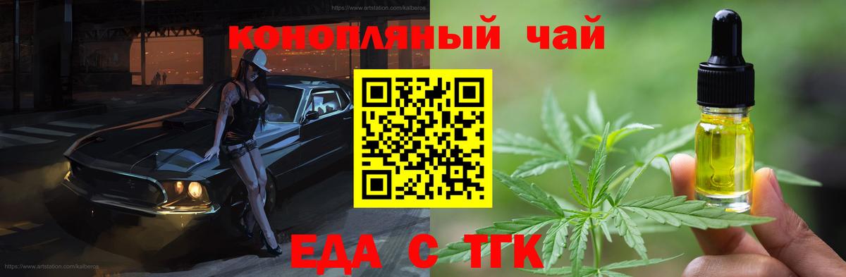 Сухой Лог  Еда ТГК конопля  Вход с VPN 