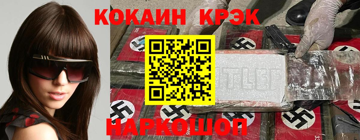 Сухой Лог  COCAIN  что такое наркотик  КОКАИН FishScale  Вход с VPN 
