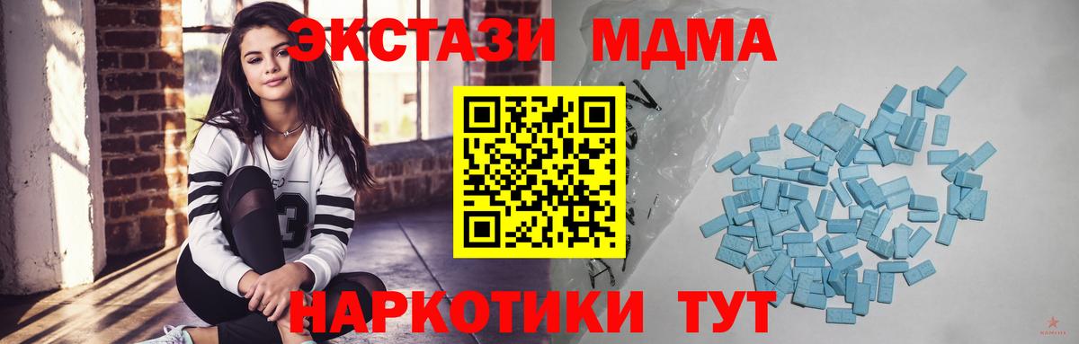 Экстази XTC  Вход с VPN    рабочий сайт  цена наркотик  Сухой Лог  ЭКСТАЗИ круглые 