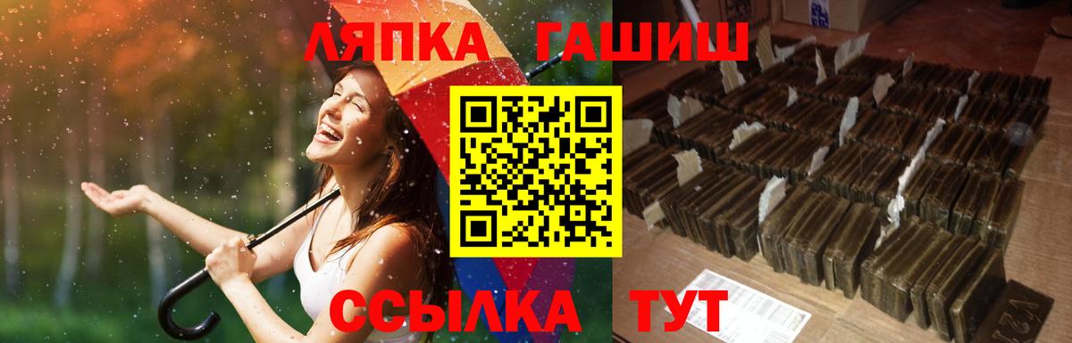 Гашиш  ГАШИШ индика сатива  Вход с VPN  Сухой Лог 