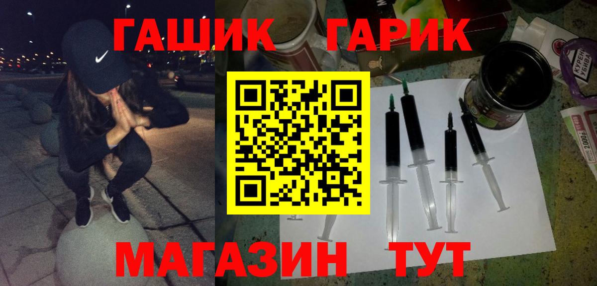 ГАШ ice o lator Сухой Лог