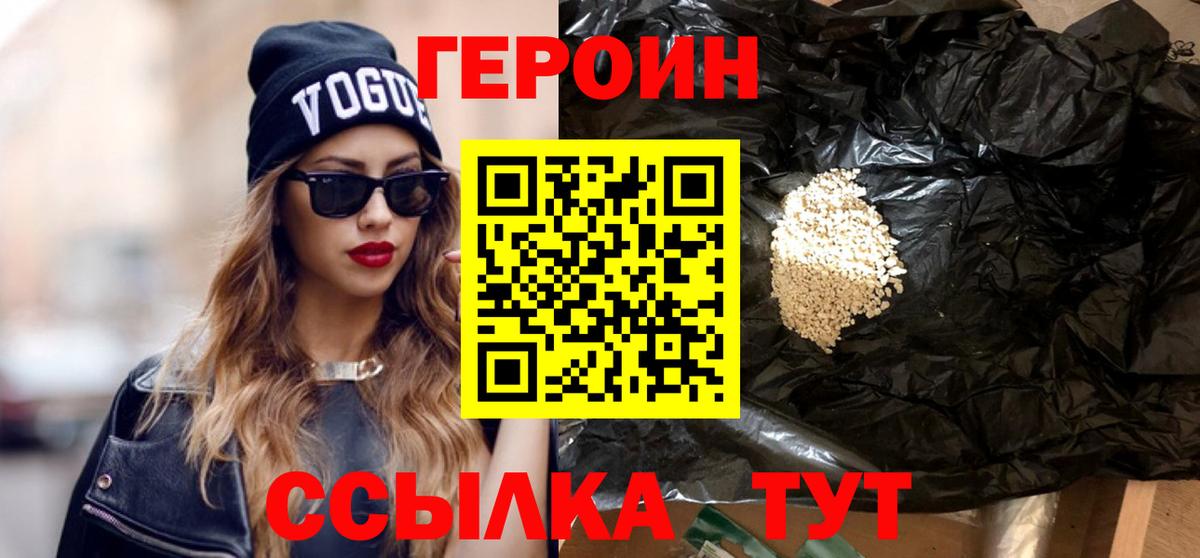 Сухой Лог  Героин хмурый  Вход с VPN 