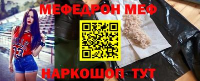 мефедрон VHQ Моздок