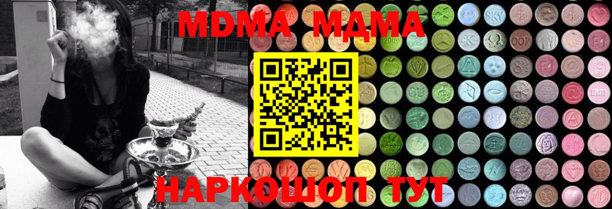 MDMA crystal Сухой Лог