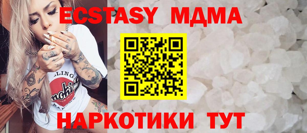 МДМА VHQ  МДМА  Сухой Лог  Вход с VPN 
