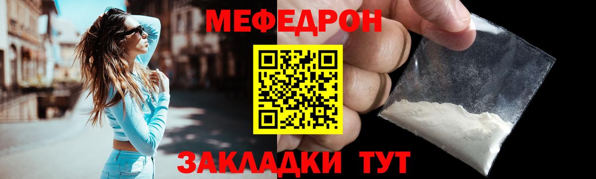 Меф  Мефедрон 4 MMC  МЕФ  Сухой Лог  Мефедрон кристаллы  Вход с VPN 