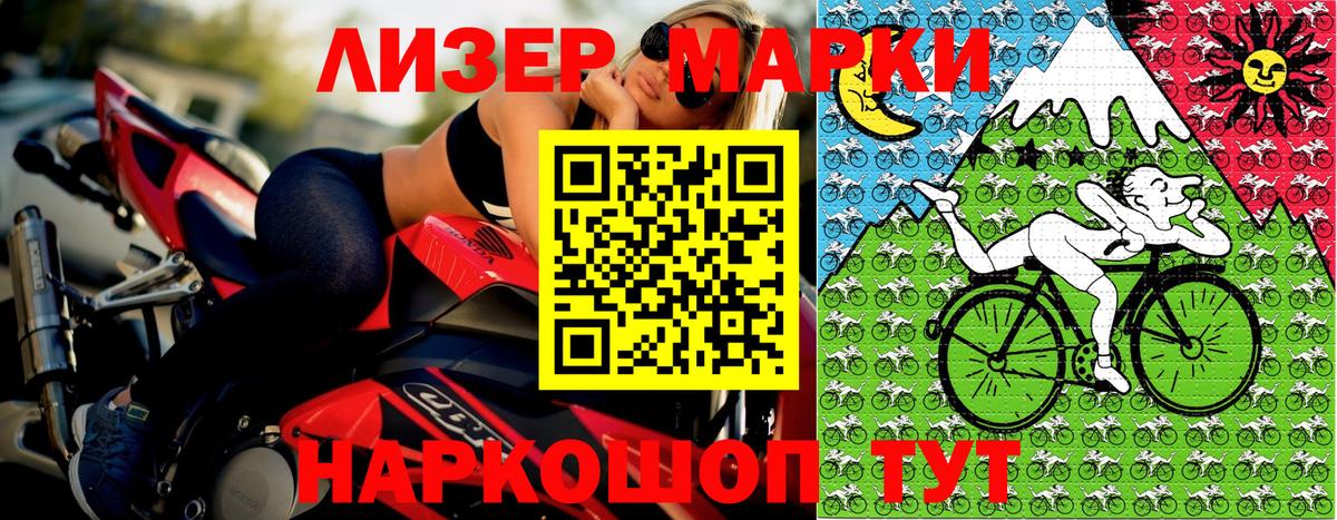 Марки N-bome 1,8мг Сухой Лог