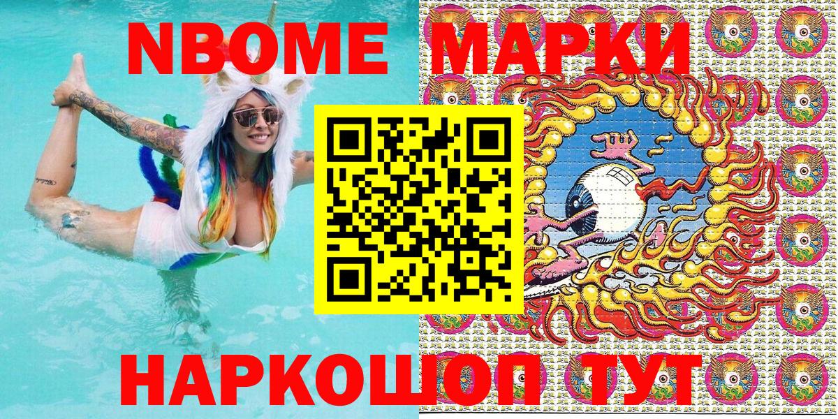 Марки N-bome 1500мкг  Вход с VPN  Марки N-bome 1500мкг  Сухой Лог 