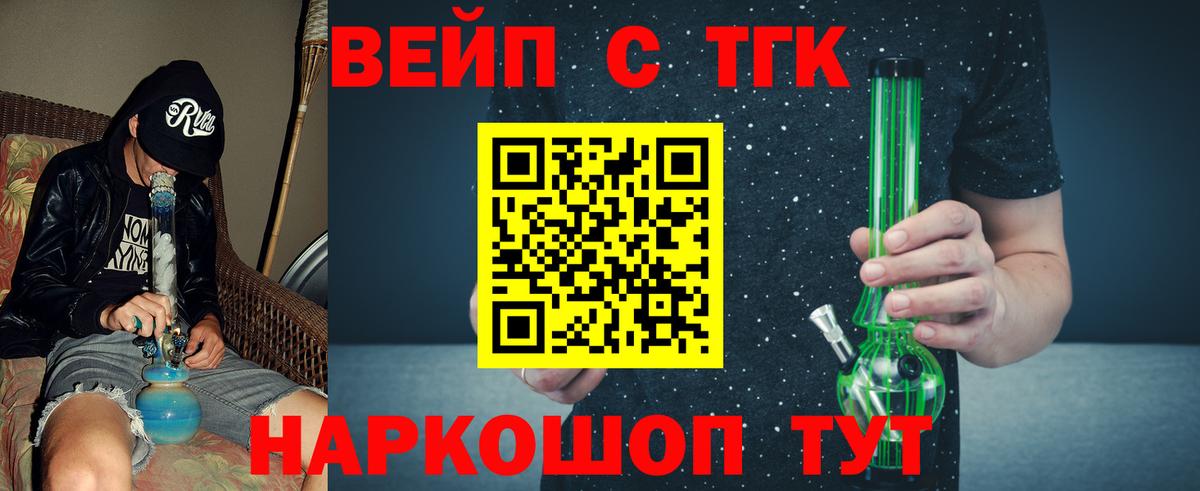 ТГК жижа Сухой Лог